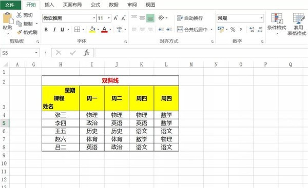 怎么使用Excel划斜线分单元格 Excel斜线划分单元格方法