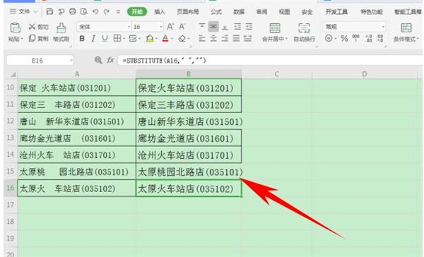 Excel怎么设置单元格内容改变时自动变色 Excel设置单元格变色方法