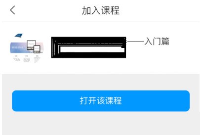 学习通邀请码怎么使用_学习通邀请码使用方法