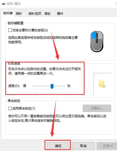 win10双击鼠标左键变成属性了怎么办 双击鼠标左键变成属性解决办法