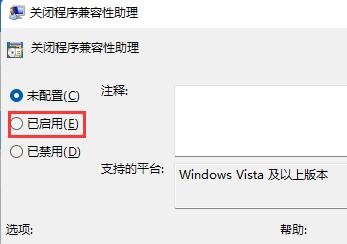 Win11玩游戏闪退怎么办 Win11玩游戏闪退解决办法