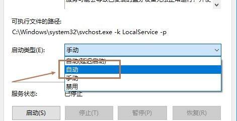 win10蓝牙支持服务怎么启动_win10蓝牙支持服务启动方法