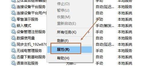 win10蓝牙支持服务怎么启动_win10蓝牙支持服务启动方法