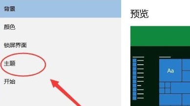 Windows10怎么取消屏保 Windows10取消屏保的方法