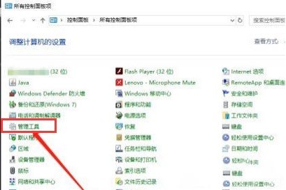 Windows10怎么重启禁用服务 Windows10重启禁用服务流程