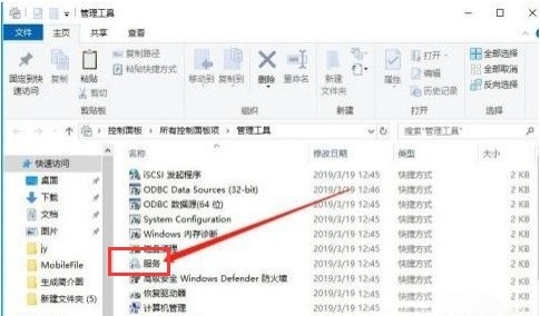 Windows10怎么重启禁用服务 Windows10重启禁用服务流程