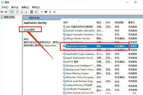 Windows10怎么重启禁用服务 Windows10重启禁用服务流程