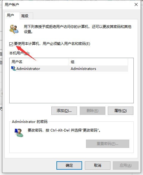 win10系统怎么跳过密码直接登录电脑 win10系统跳过密码直接登录电脑的方法