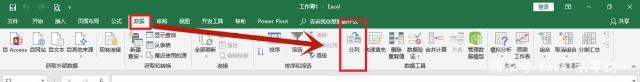 Excel怎么使用分列功能 Excel分列功能使用方法