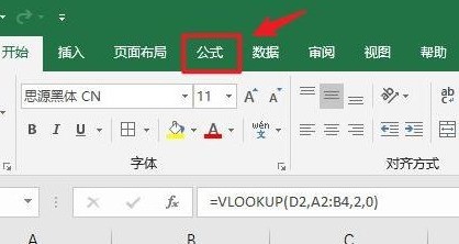 Excel怎么关闭函数公式显示 Excel关闭函数公式显示方法