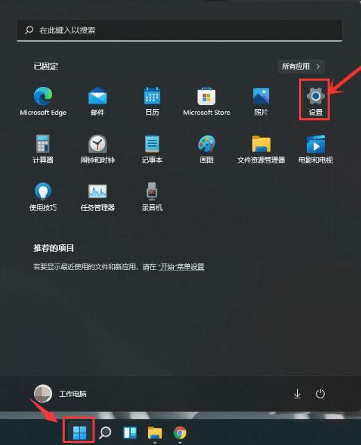 Windows11怎么开启传递优化功能 Windows11开启传递优化功能方法