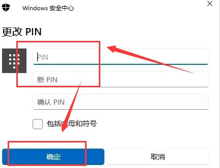 windows11锁屏怎么设置_windows11添加锁屏密码步骤一览