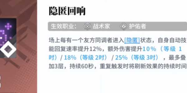 白荆回廊伊琅相思技能是什么