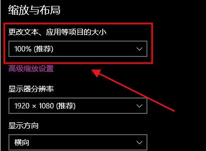 Windows10怎么修改文本缩放比例 修改文本缩放比例的方法