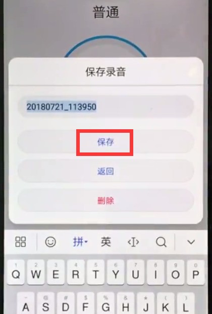 华为nova3e中录音的操作方法