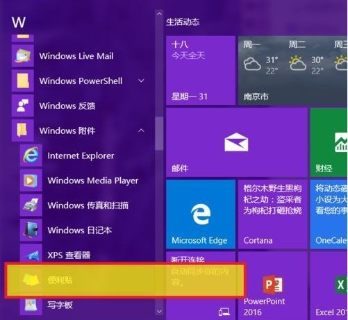 win10系统怎么桌面上添加文字_win10系统电脑桌面上添加文字方法