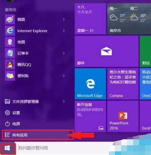 win10系统怎么桌面上添加文字_win10系统电脑桌面上添加文字方法