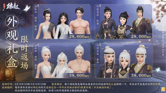《剑网3缘起》二周年商城上新 全新赛事问鼎江湖来袭