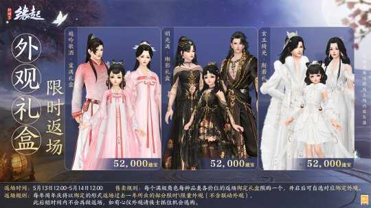 《剑网3缘起》二周年商城上新 全新赛事问鼎江湖来袭