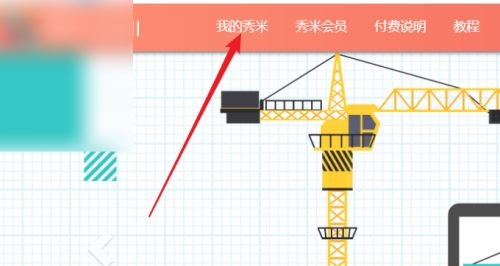 秀米编辑器怎么清除样式