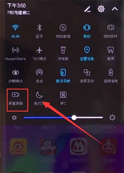 荣耀10中快速录屏的操作步骤