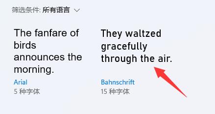 win11字体安装位置在哪里 win11字体安装位置介绍