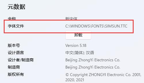 win11字体安装位置在哪里 win11字体安装位置介绍