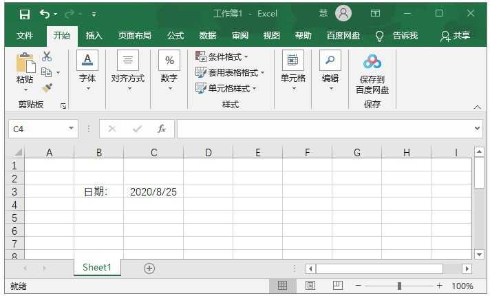 Excel怎么设置日期自动更新 Excel设置日期自动更新教程