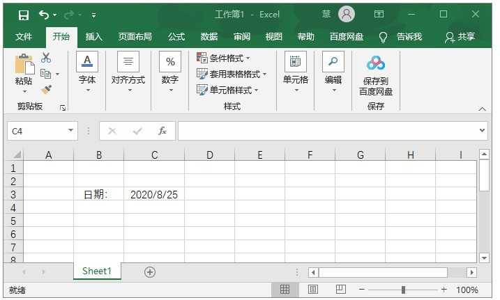 Excel怎么设置日期自动更新 Excel设置日期自动更新教程