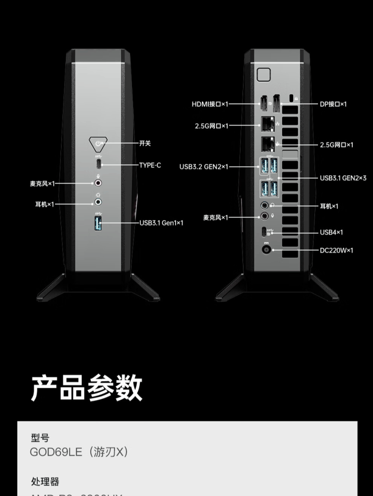 天钡游刃 X 游戏型迷你主机预售：R9 6900HX+RX 6600 LE，准系统 3299 元起