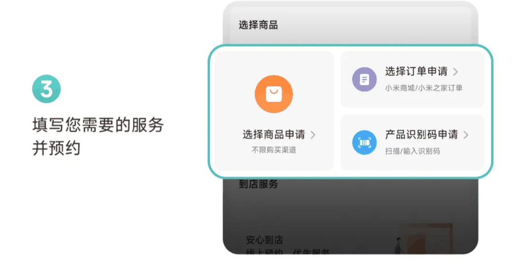 小米宣布门店预约服务升级：15 种品类可享一键订料，门店状态及物料情况实时可视
