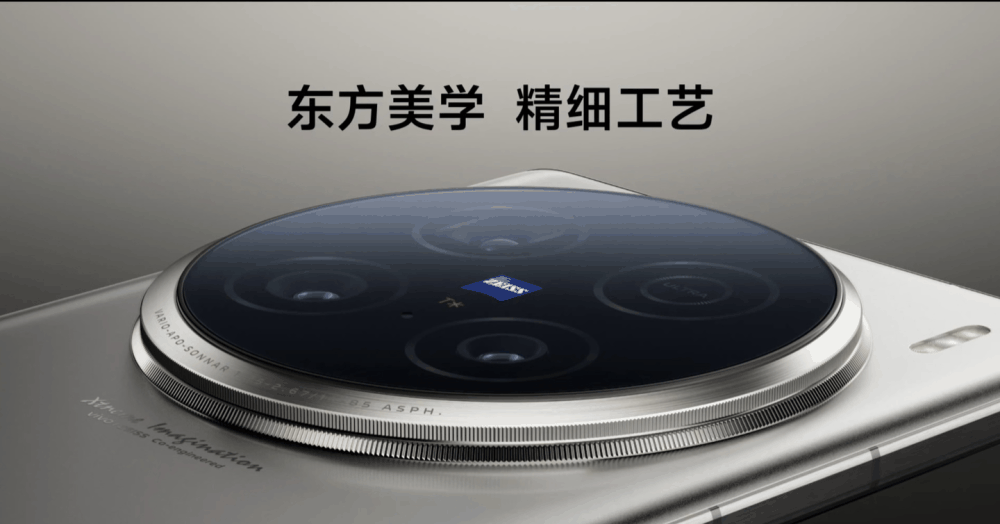 旗下第一款“相机”，vivo X100 Ultra 手机亮相