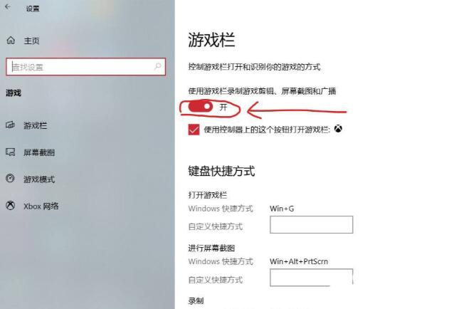 win10游戏栏在哪里 win10打开游戏栏的相关操作