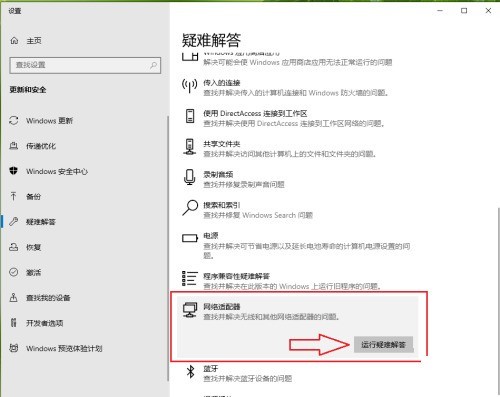 win10蓝牙怎么启用网络连接_win10蓝牙启用网络连接方法