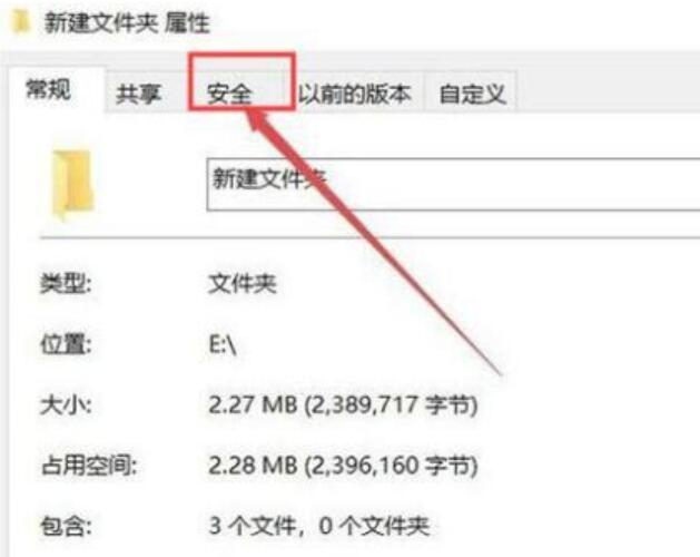 WIN10 c盘文件访问被拒绝的处理操作步骤