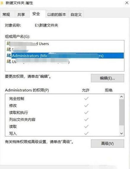 WIN10 c盘文件访问被拒绝的处理操作步骤