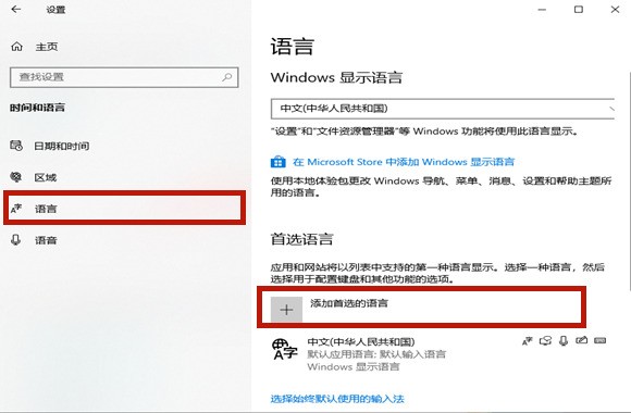 Win10 21H1系统下玩游戏怎么禁用输入法 Win10 21H1系统禁用输入法弹出的方法