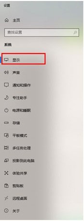 Windows10怎么设置分辨率 Windows10设置分辨率方法