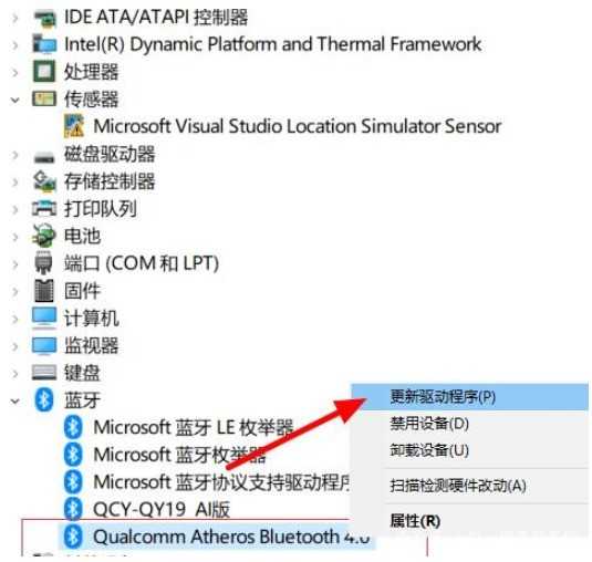 win10电脑蓝牙无法连接怎么回事 win10电脑蓝牙无法连接处理方法