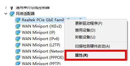 WIN10默认网关不可用的处理操作步骤