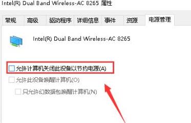 WIN10默认网关不可用的处理操作步骤