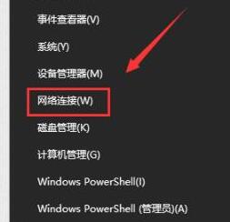 WIN10默认网关不可用的处理操作步骤