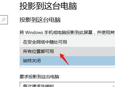 win10投影仪扩展模式怎么使用 win10投影仪扩展模式使用方法介绍