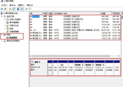 WIN10系统调整分区大小的操作教程