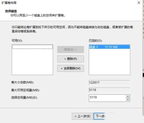 WIN10系统调整分区大小的操作教程