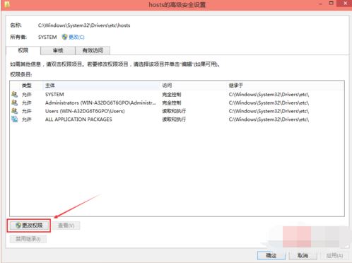 win10系统没有权限添加hosts怎么办 最新hosts修改权限教程