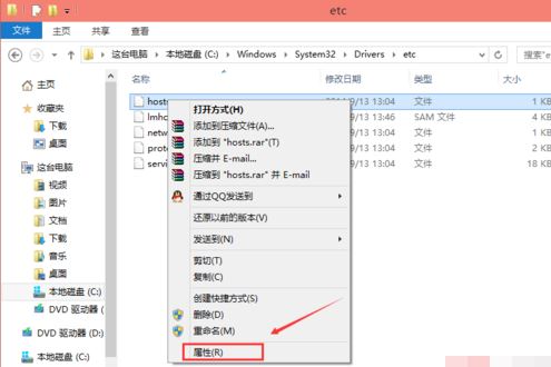 win10系统没有权限添加hosts怎么办 最新hosts修改权限教程