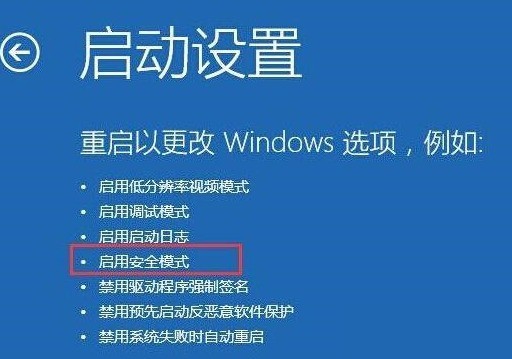 Windows10怎么用安全模式删除文件 Windows10用安全模式删除文件方法