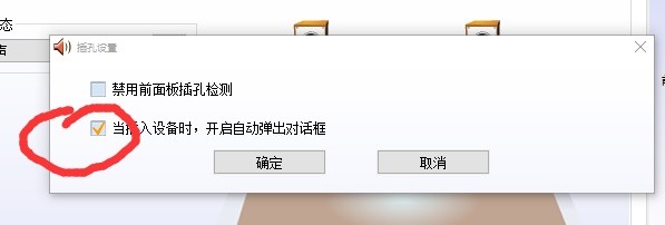 win10realtek老是自动弹出怎么办 win10realtek老是自动弹出解决办法