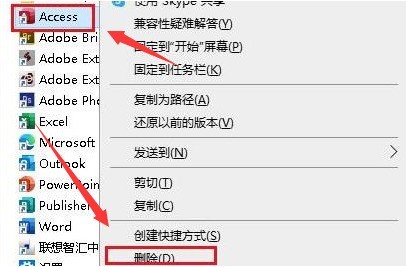 Windows10怎么删除开始菜单项目 Windows10删除开始菜单项目方法